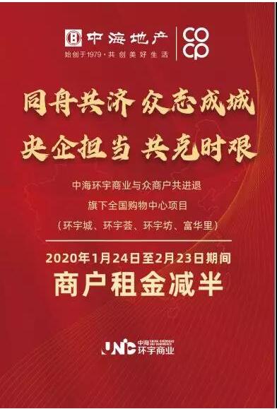 復工復產(chǎn)“建”行動！中建集團暖心行動又被央媒點贊