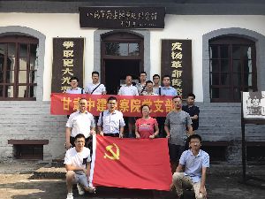 學(xué)革命先烈，做合格黨員—中建勘察院支部開展慶“七一”主題教育活動